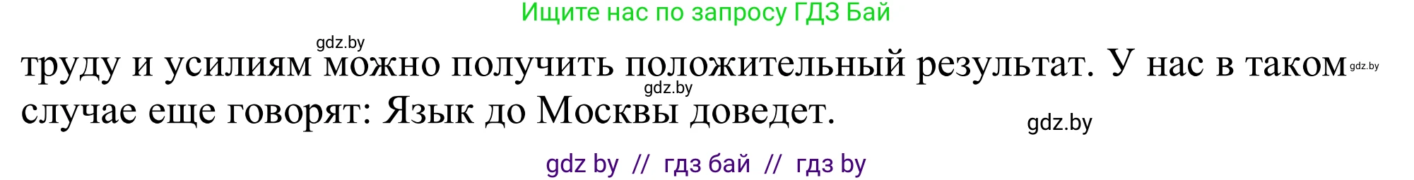 Немецкий язык (Deutsch), 11 класс Учебник (Schülerbuch), авторы: Будько Антонина Филипповна (Budjko Antonina), Урбанович Инна Ювинальевна (Urbanowitsch Ina), издательство Вышэйшая школа, Минск, 2019, бирюзового цвета, страница 250, номер 5d, Решение (продолжение 2)