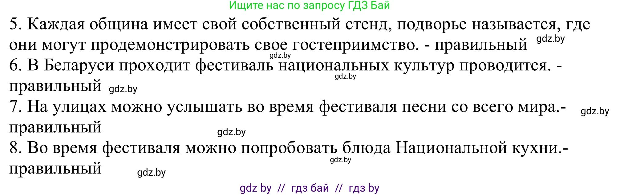 Немецкий язык (Deutsch), 11 класс Учебник (Schülerbuch), авторы: Будько Антонина Филипповна (Budjko Antonina), Урбанович Инна Ювинальевна (Urbanowitsch Ina), издательство Вышэйшая школа, Минск, 2019, бирюзового цвета, страница 252, номер 6c, Решение (продолжение 2)