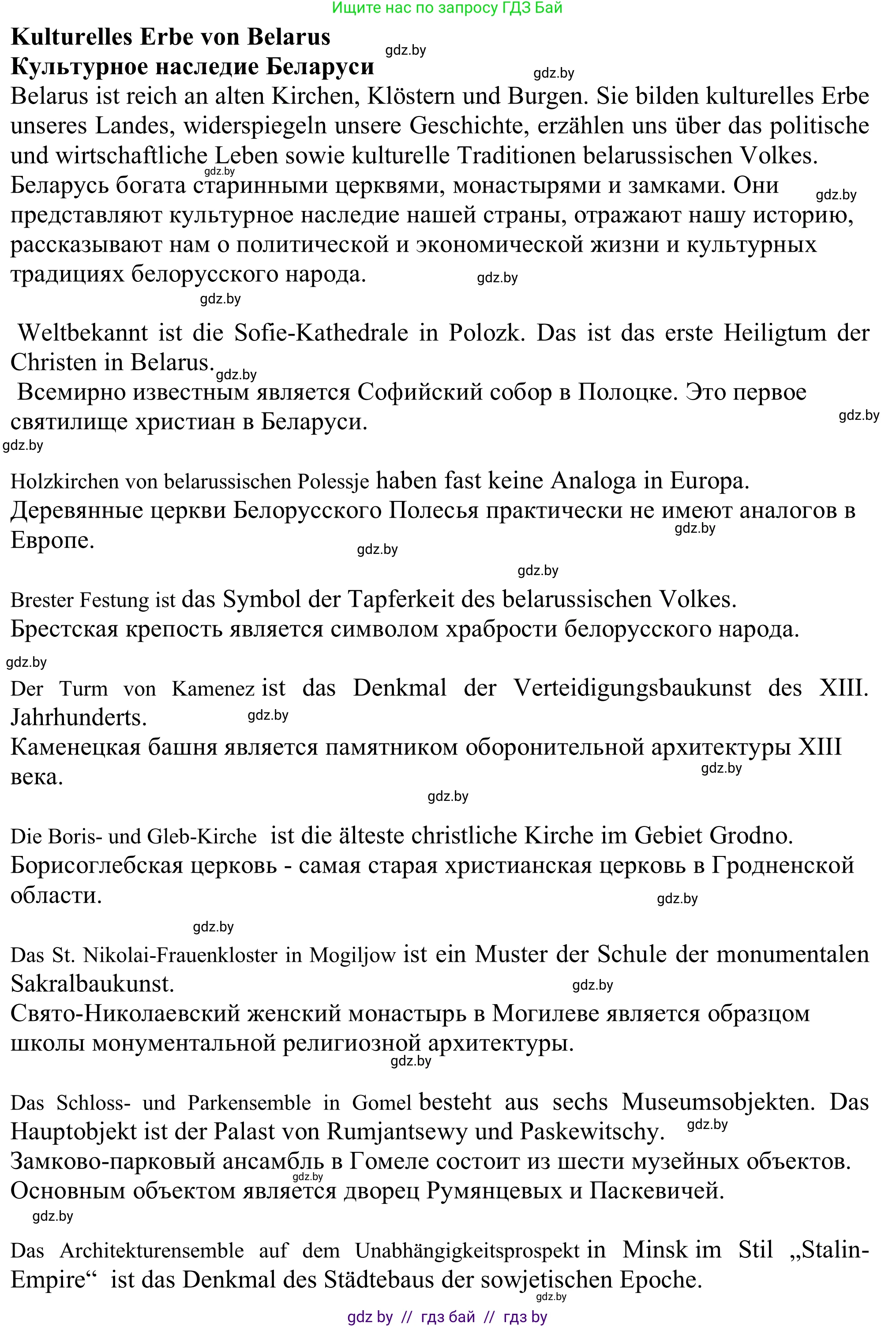 Немецкий язык (Deutsch), 11 класс Учебник (Schülerbuch), авторы: Будько Антонина Филипповна (Budjko Antonina), Урбанович Инна Ювинальевна (Urbanowitsch Ina), издательство Вышэйшая школа, Минск, 2019, бирюзового цвета, страница 252, Решение (продолжение 2)