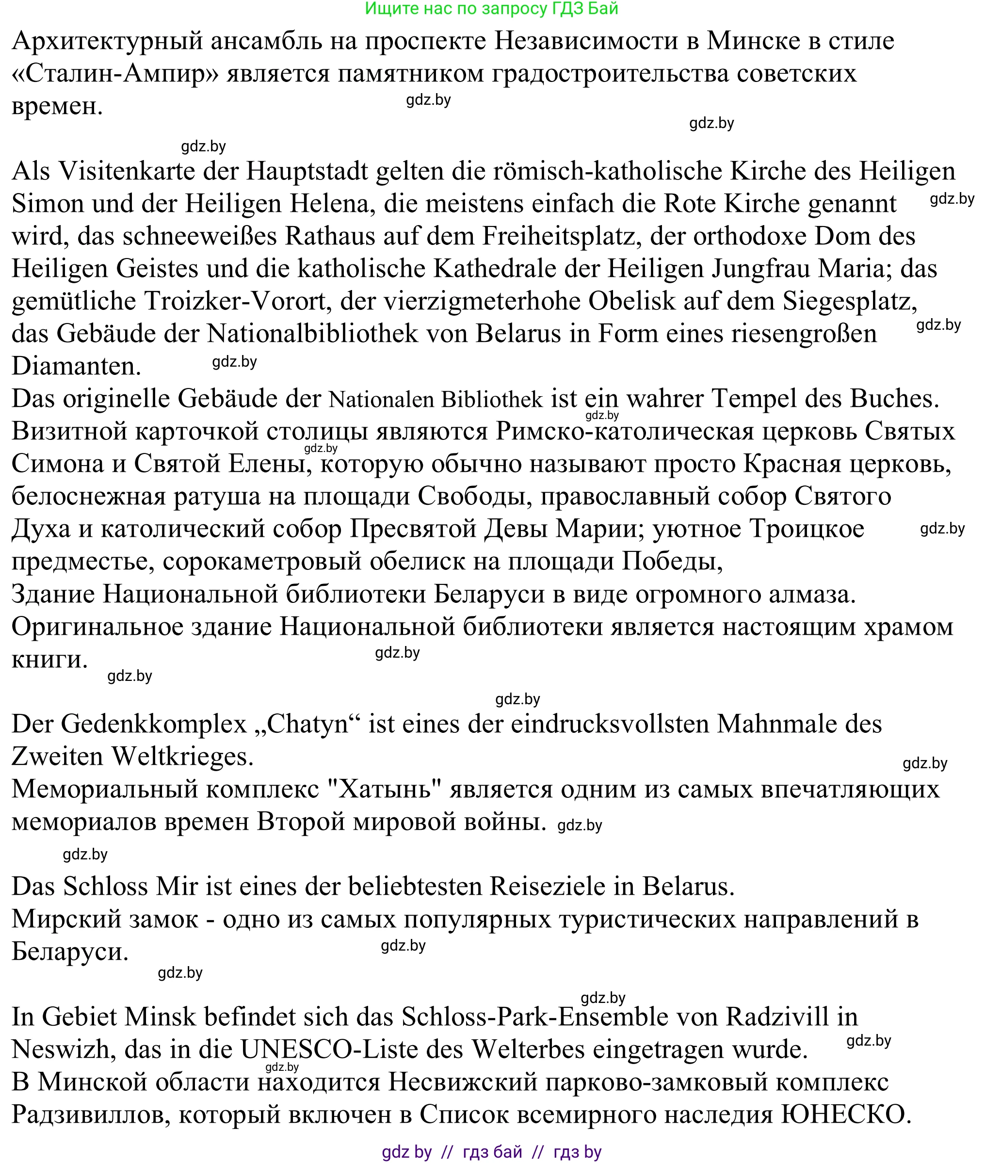 Немецкий язык (Deutsch), 11 класс Учебник (Schülerbuch), авторы: Будько Антонина Филипповна (Budjko Antonina), Урбанович Инна Ювинальевна (Urbanowitsch Ina), издательство Вышэйшая школа, Минск, 2019, бирюзового цвета, страница 252, Решение (продолжение 3)