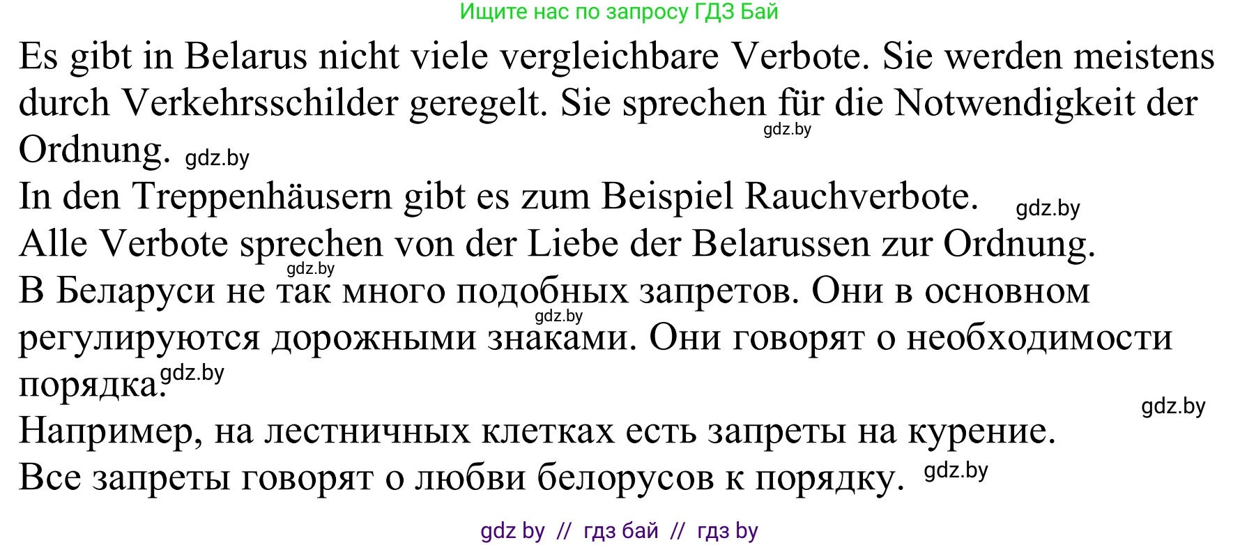 Немецкий язык (Deutsch), 11 класс Учебник (Schülerbuch), авторы: Будько Антонина Филипповна (Budjko Antonina), Урбанович Инна Ювинальевна (Urbanowitsch Ina), издательство Вышэйшая школа, Минск, 2019, бирюзового цвета, страница 261, номер 3j, Решение (продолжение 2)