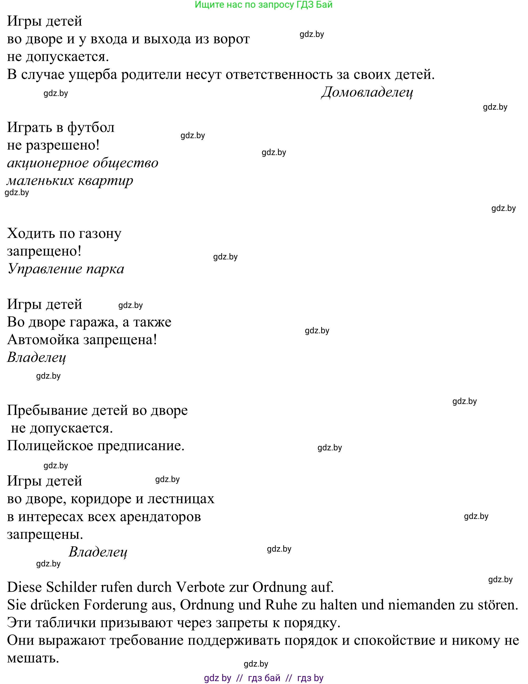 Немецкий язык (Deutsch), 11 класс Учебник (Schülerbuch), авторы: Будько Антонина Филипповна (Budjko Antonina), Урбанович Инна Ювинальевна (Urbanowitsch Ina), издательство Вышэйшая школа, Минск, 2019, бирюзового цвета, страница 259, номер 3g, Решение (продолжение 2)
