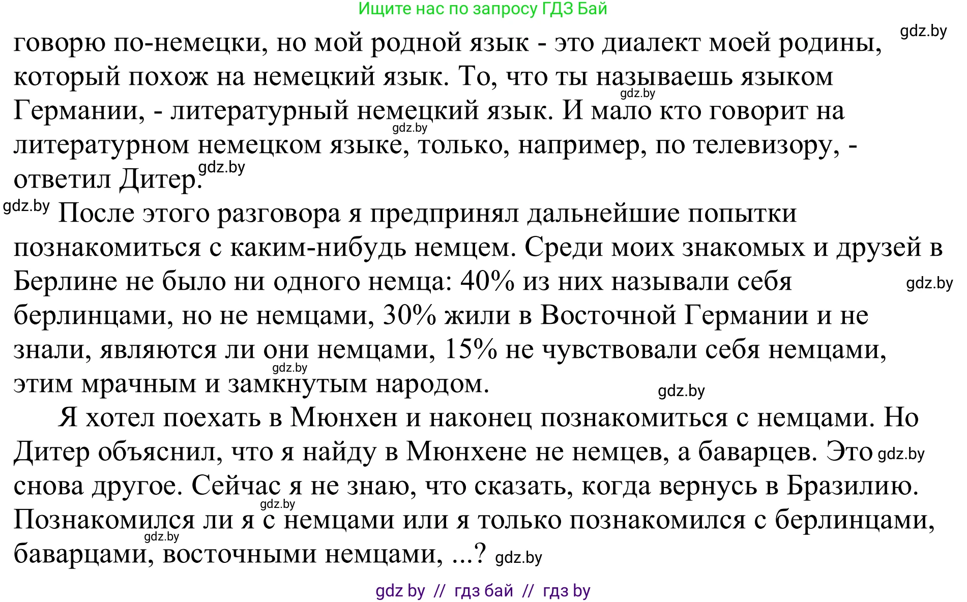 Немецкий язык (Deutsch), 11 класс Учебник (Schülerbuch), авторы: Будько Антонина Филипповна (Budjko Antonina), Урбанович Инна Ювинальевна (Urbanowitsch Ina), издательство Вышэйшая школа, Минск, 2019, бирюзового цвета, страница 262, номер 4b, Решение (продолжение 2)