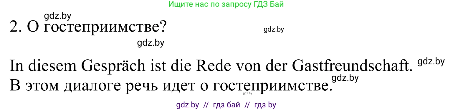 Немецкий язык (Deutsch), 11 класс Учебник (Schülerbuch), авторы: Будько Антонина Филипповна (Budjko Antonina), Урбанович Инна Ювинальевна (Urbanowitsch Ina), издательство Вышэйшая школа, Минск, 2019, бирюзового цвета, страница 264, номер 5f, Решение (продолжение 2)