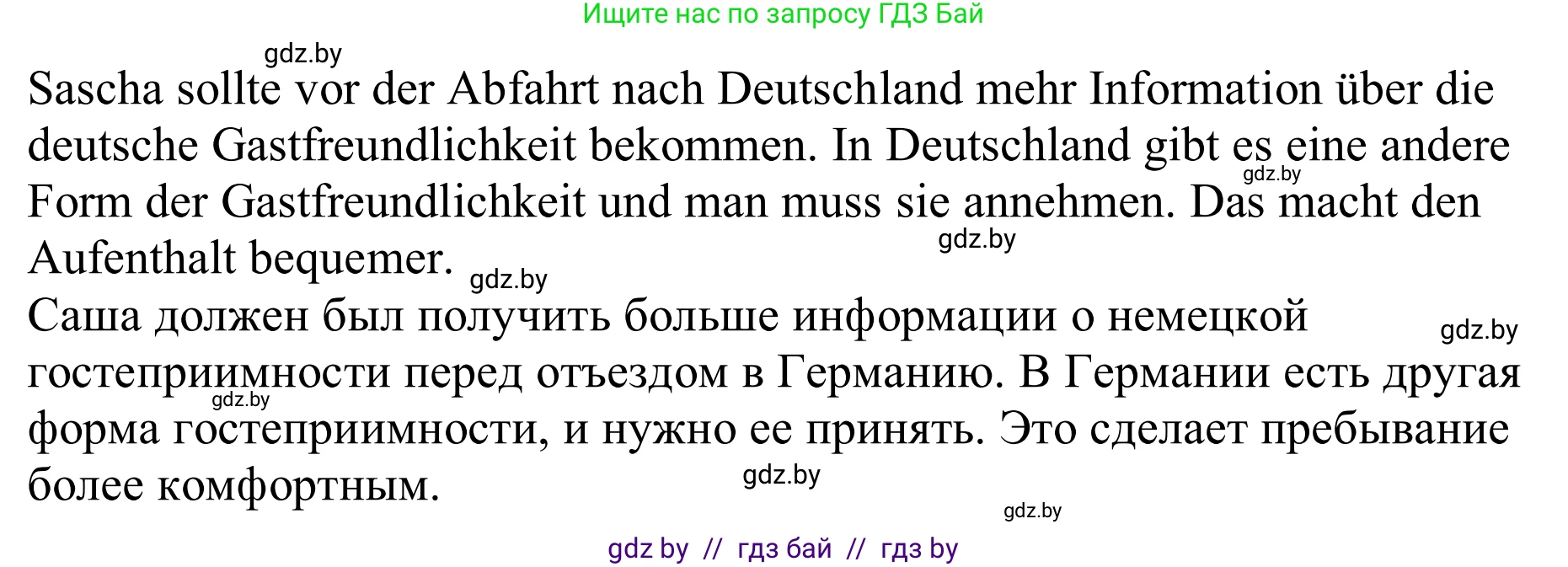 Немецкий язык (Deutsch), 11 класс Учебник (Schülerbuch), авторы: Будько Антонина Филипповна (Budjko Antonina), Урбанович Инна Ювинальевна (Urbanowitsch Ina), издательство Вышэйшая школа, Минск, 2019, бирюзового цвета, страница 265, номер 5i, Решение (продолжение 2)