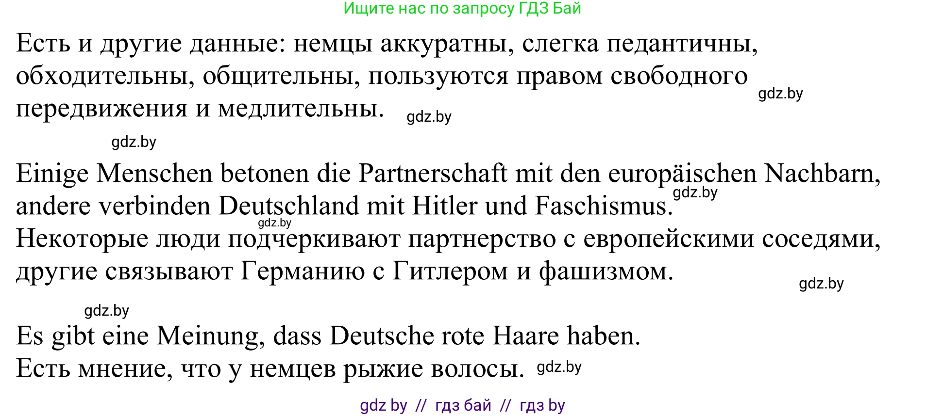 Немецкий язык (Deutsch), 11 класс Учебник (Schülerbuch), авторы: Будько Антонина Филипповна (Budjko Antonina), Урбанович Инна Ювинальевна (Urbanowitsch Ina), издательство Вышэйшая школа, Минск, 2019, бирюзового цвета, страница 265, номер 1a, Решение (продолжение 2)