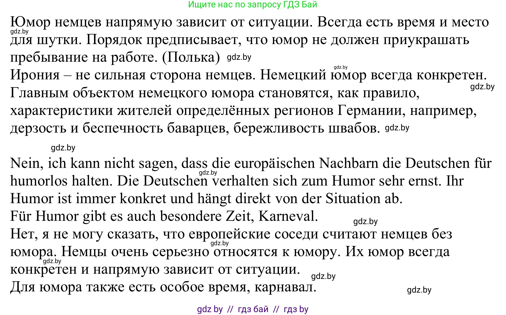 Немецкий язык (Deutsch), 11 класс Учебник (Schülerbuch), авторы: Будько Антонина Филипповна (Budjko Antonina), Урбанович Инна Ювинальевна (Urbanowitsch Ina), издательство Вышэйшая школа, Минск, 2019, бирюзового цвета, страница 266, номер 2a, Решение (продолжение 2)