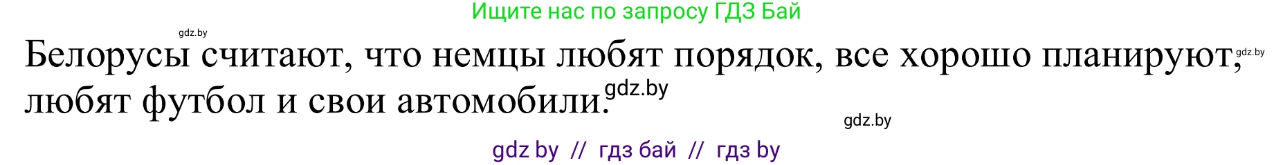 Немецкий язык (Deutsch), 11 класс Учебник (Schülerbuch), авторы: Будько Антонина Филипповна (Budjko Antonina), Урбанович Инна Ювинальевна (Urbanowitsch Ina), издательство Вышэйшая школа, Минск, 2019, бирюзового цвета, страница 269, номер 3d, Решение (продолжение 2)