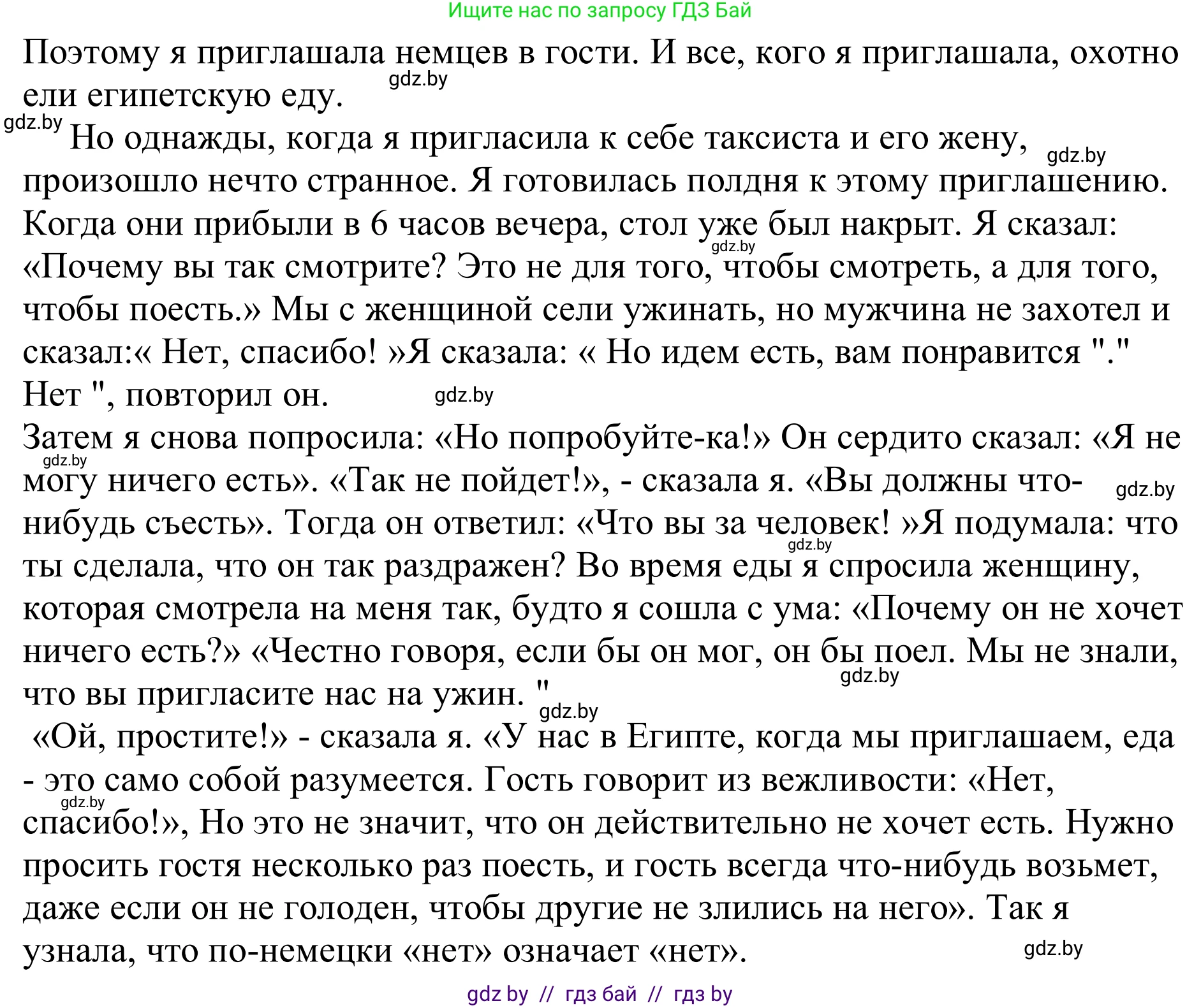 Немецкий язык (Deutsch), 11 класс Учебник (Schülerbuch), авторы: Будько Антонина Филипповна (Budjko Antonina), Урбанович Инна Ювинальевна (Urbanowitsch Ina), издательство Вышэйшая школа, Минск, 2019, бирюзового цвета, страница 269, номер 4a, Решение (продолжение 2)