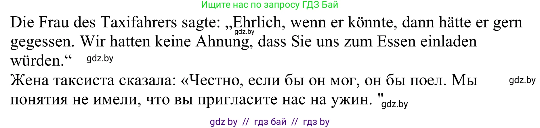 Немецкий язык (Deutsch), 11 класс Учебник (Schülerbuch), авторы: Будько Антонина Филипповна (Budjko Antonina), Урбанович Инна Ювинальевна (Urbanowitsch Ina), издательство Вышэйшая школа, Минск, 2019, бирюзового цвета, страница 270, номер 4d, Решение (продолжение 2)
