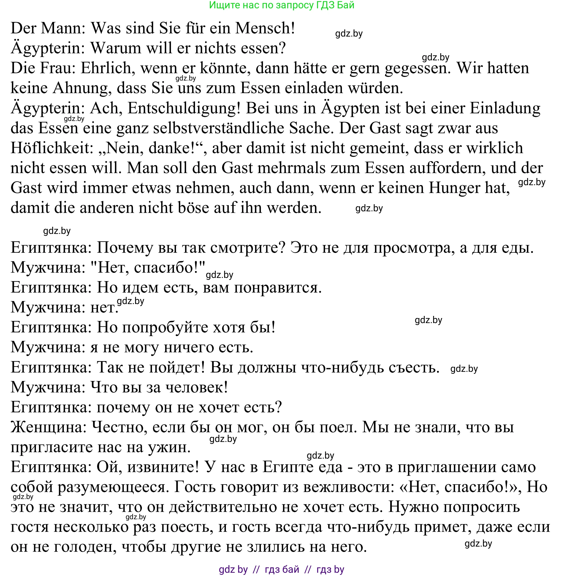 Немецкий язык (Deutsch), 11 класс Учебник (Schülerbuch), авторы: Будько Антонина Филипповна (Budjko Antonina), Урбанович Инна Ювинальевна (Urbanowitsch Ina), издательство Вышэйшая школа, Минск, 2019, бирюзового цвета, страница 271, номер 4f, Решение (продолжение 2)