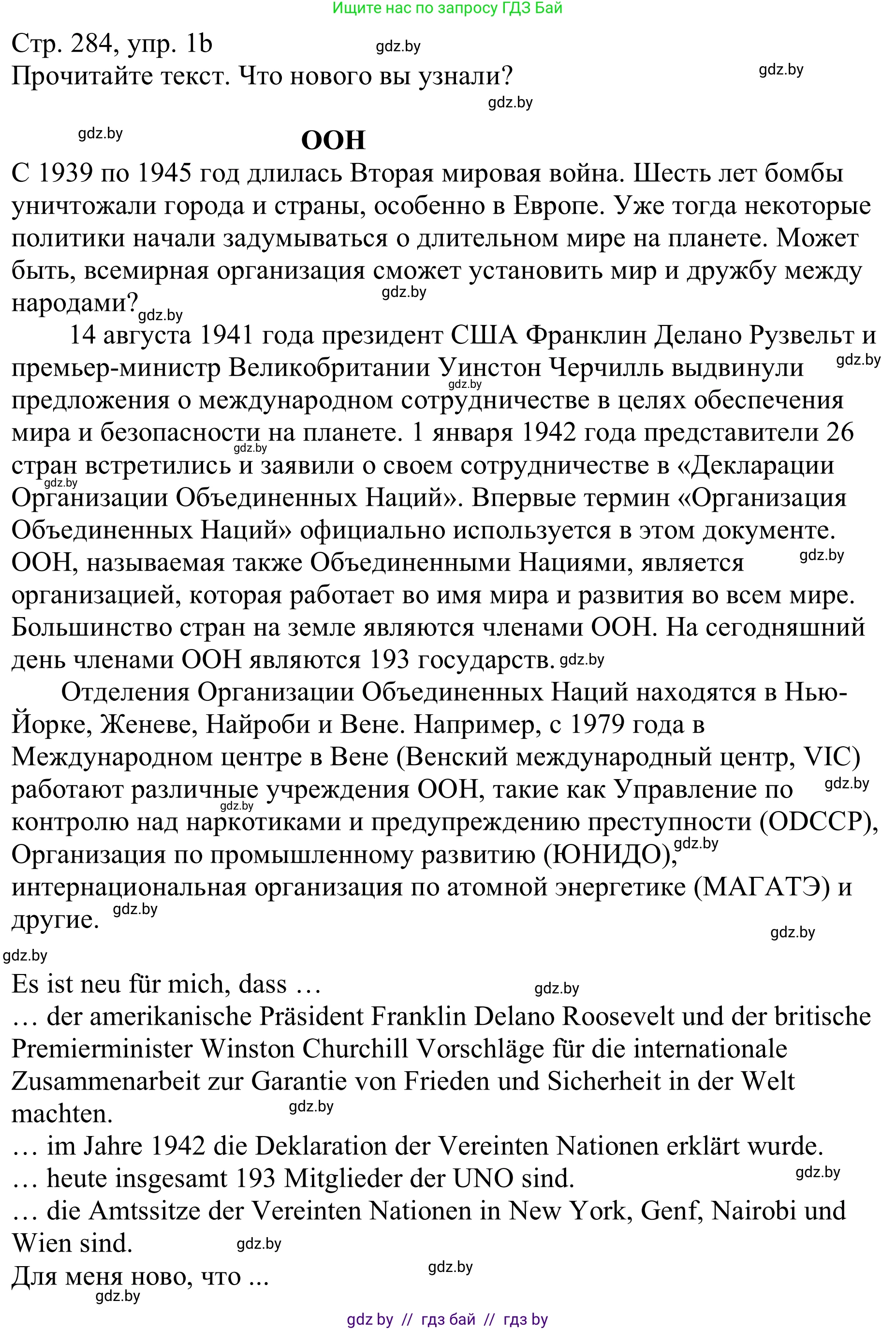 Немецкий язык (Deutsch), 11 класс Учебник (Schülerbuch), авторы: Будько Антонина Филипповна (Budjko Antonina), Урбанович Инна Ювинальевна (Urbanowitsch Ina), издательство Вышэйшая школа, Минск, 2019, бирюзового цвета, страница 284, номер 1b, Решение