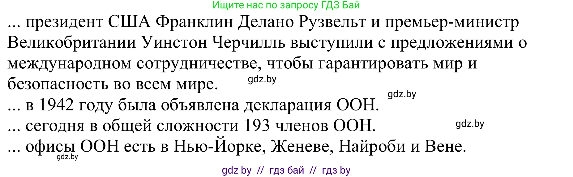 Немецкий язык (Deutsch), 11 класс Учебник (Schülerbuch), авторы: Будько Антонина Филипповна (Budjko Antonina), Урбанович Инна Ювинальевна (Urbanowitsch Ina), издательство Вышэйшая школа, Минск, 2019, бирюзового цвета, страница 284, номер 1b, Решение (продолжение 2)