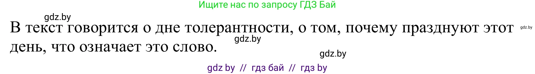 Немецкий язык (Deutsch), 11 класс Учебник (Schülerbuch), авторы: Будько Антонина Филипповна (Budjko Antonina), Урбанович Инна Ювинальевна (Urbanowitsch Ina), издательство Вышэйшая школа, Минск, 2019, бирюзового цвета, страница 297, номер 12a, Решение (продолжение 2)