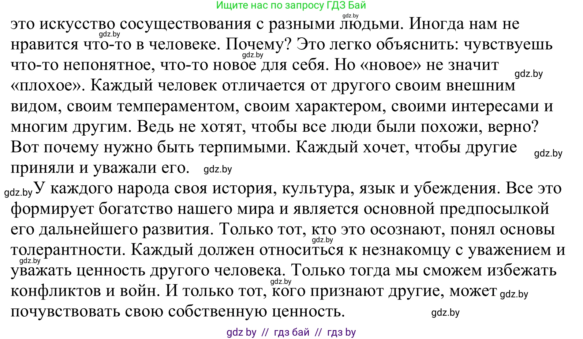 Немецкий язык (Deutsch), 11 класс Учебник (Schülerbuch), авторы: Будько Антонина Филипповна (Budjko Antonina), Урбанович Инна Ювинальевна (Urbanowitsch Ina), издательство Вышэйшая школа, Минск, 2019, бирюзового цвета, страница 297, номер 12b, Решение (продолжение 2)