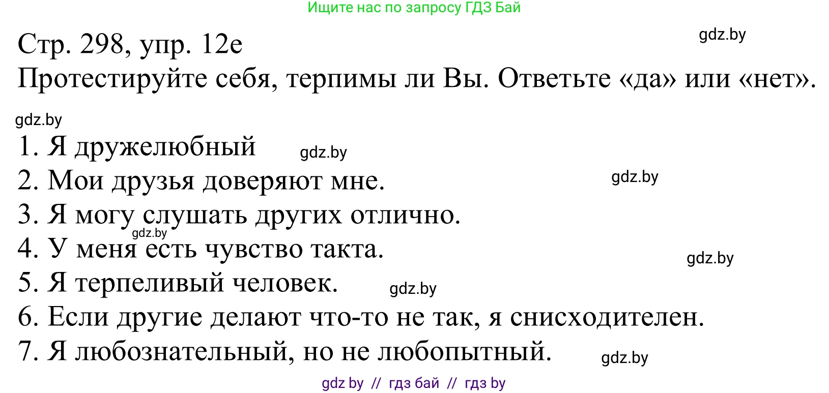 Немецкий язык (Deutsch), 11 класс Учебник (Schülerbuch), авторы: Будько Антонина Филипповна (Budjko Antonina), Урбанович Инна Ювинальевна (Urbanowitsch Ina), издательство Вышэйшая школа, Минск, 2019, бирюзового цвета, страница 298, номер 12e, Решение
