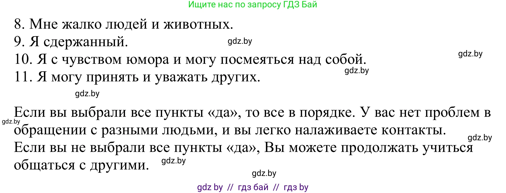 Немецкий язык (Deutsch), 11 класс Учебник (Schülerbuch), авторы: Будько Антонина Филипповна (Budjko Antonina), Урбанович Инна Ювинальевна (Urbanowitsch Ina), издательство Вышэйшая школа, Минск, 2019, бирюзового цвета, страница 298, номер 12e, Решение (продолжение 2)
