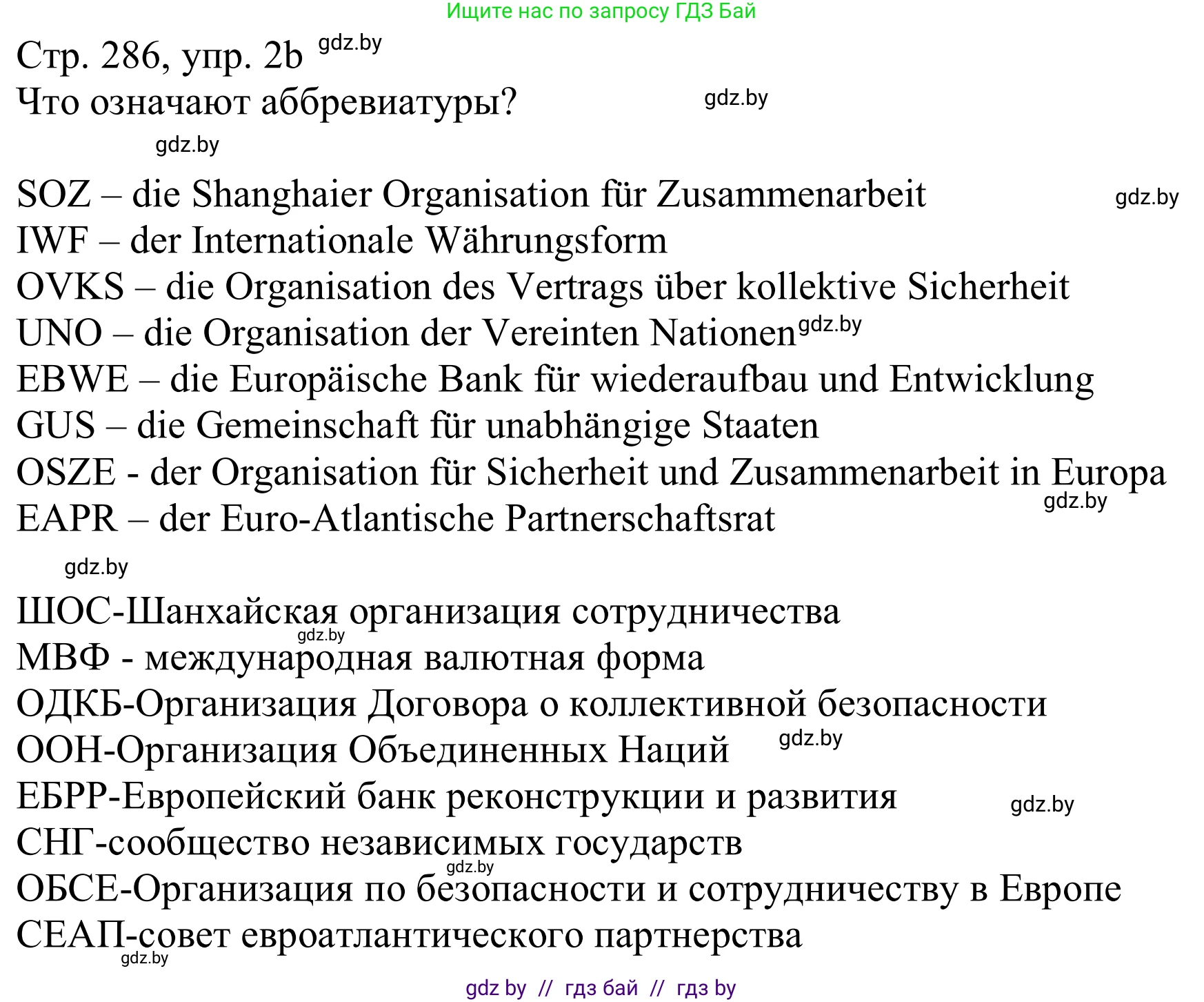 Немецкий язык (Deutsch), 11 класс Учебник (Schülerbuch), авторы: Будько Антонина Филипповна (Budjko Antonina), Урбанович Инна Ювинальевна (Urbanowitsch Ina), издательство Вышэйшая школа, Минск, 2019, бирюзового цвета, страница 286, номер 2b, Решение