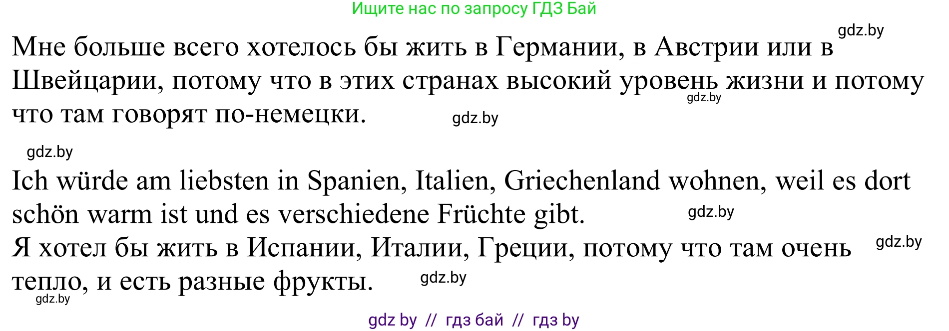 Немецкий язык (Deutsch), 11 класс Учебник (Schülerbuch), авторы: Будько Антонина Филипповна (Budjko Antonina), Урбанович Инна Ювинальевна (Urbanowitsch Ina), издательство Вышэйшая школа, Минск, 2019, бирюзового цвета, страница 287, номер 3e, Решение (продолжение 2)