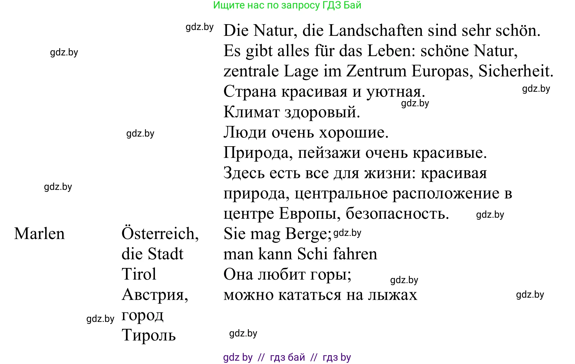 Немецкий язык (Deutsch), 11 класс Учебник (Schülerbuch), авторы: Будько Антонина Филипповна (Budjko Antonina), Урбанович Инна Ювинальевна (Urbanowitsch Ina), издательство Вышэйшая школа, Минск, 2019, бирюзового цвета, страница 288, номер 3f, Решение (продолжение 2)