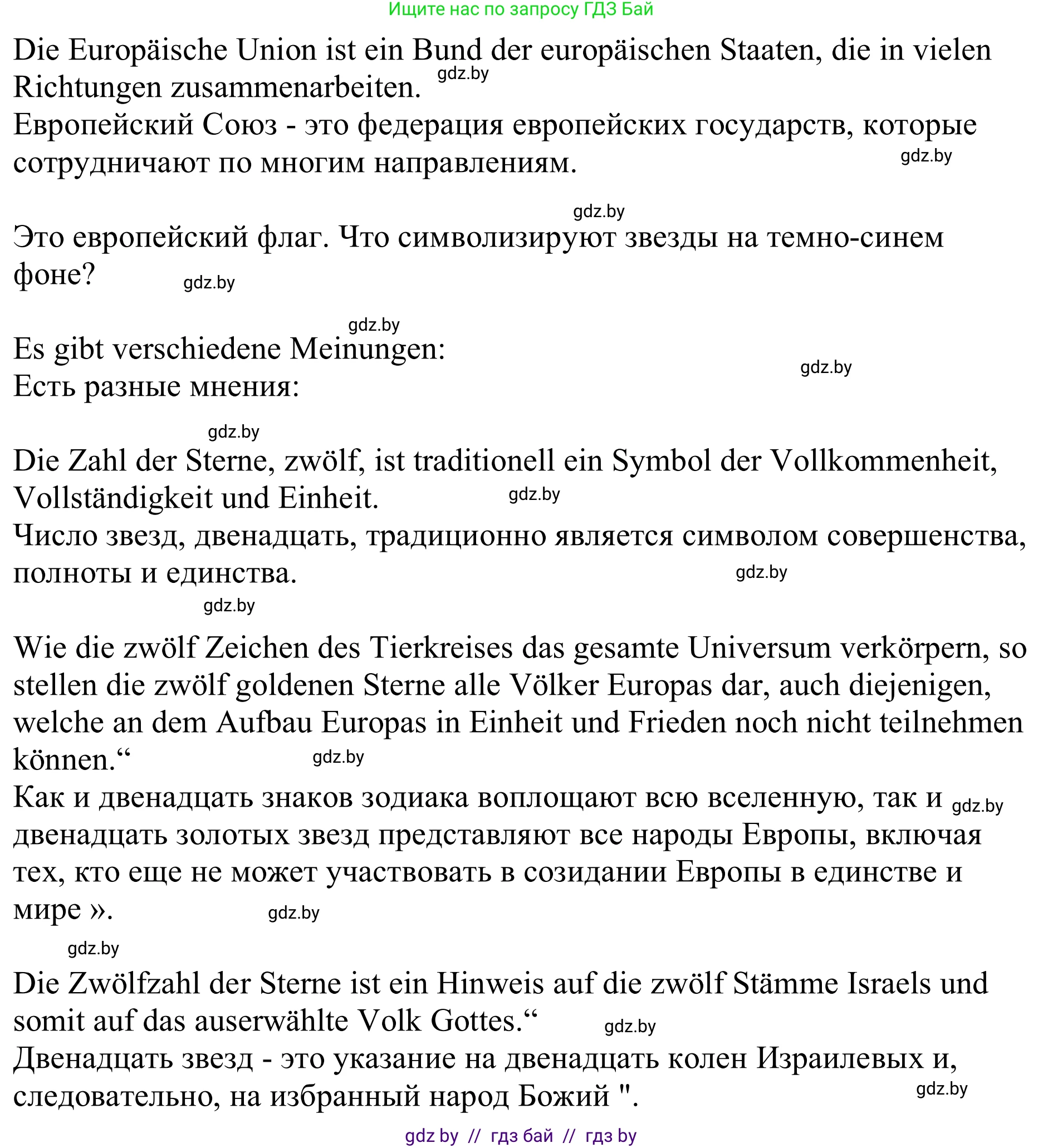 Немецкий язык (Deutsch), 11 класс Учебник (Schülerbuch), авторы: Будько Антонина Филипповна (Budjko Antonina), Урбанович Инна Ювинальевна (Urbanowitsch Ina), издательство Вышэйшая школа, Минск, 2019, бирюзового цвета, страница 289, номер 5a, Решение (продолжение 2)