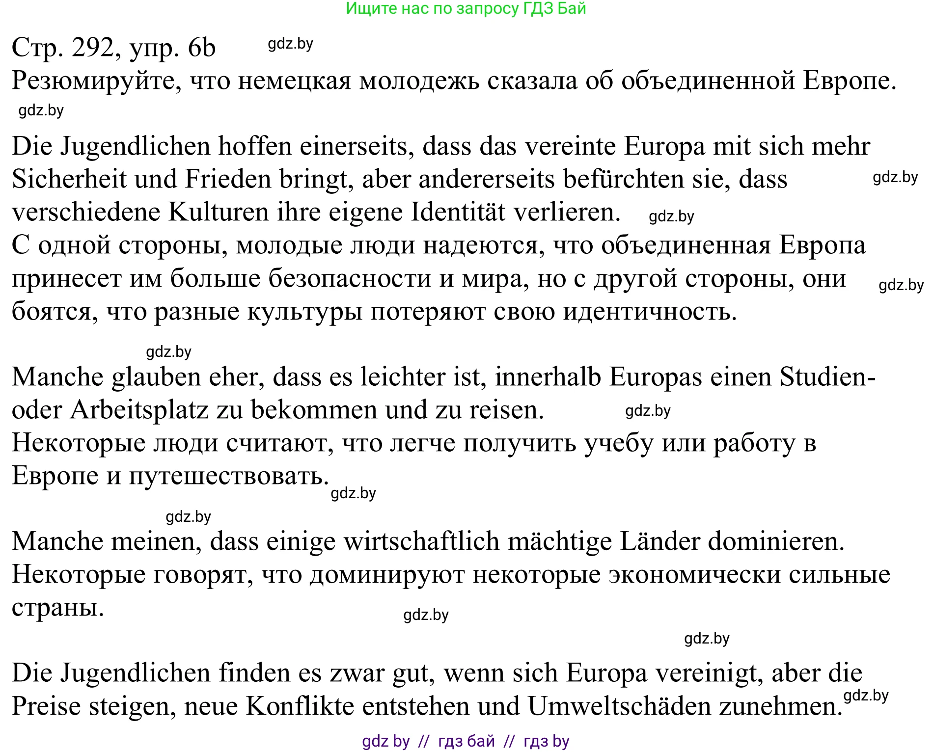 Немецкий язык (Deutsch), 11 класс Учебник (Schülerbuch), авторы: Будько Антонина Филипповна (Budjko Antonina), Урбанович Инна Ювинальевна (Urbanowitsch Ina), издательство Вышэйшая школа, Минск, 2019, бирюзового цвета, страница 292, номер 6b, Решение
