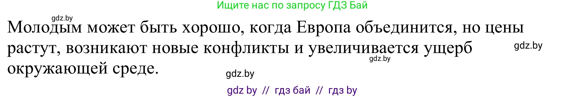 Немецкий язык (Deutsch), 11 класс Учебник (Schülerbuch), авторы: Будько Антонина Филипповна (Budjko Antonina), Урбанович Инна Ювинальевна (Urbanowitsch Ina), издательство Вышэйшая школа, Минск, 2019, бирюзового цвета, страница 292, номер 6b, Решение (продолжение 2)