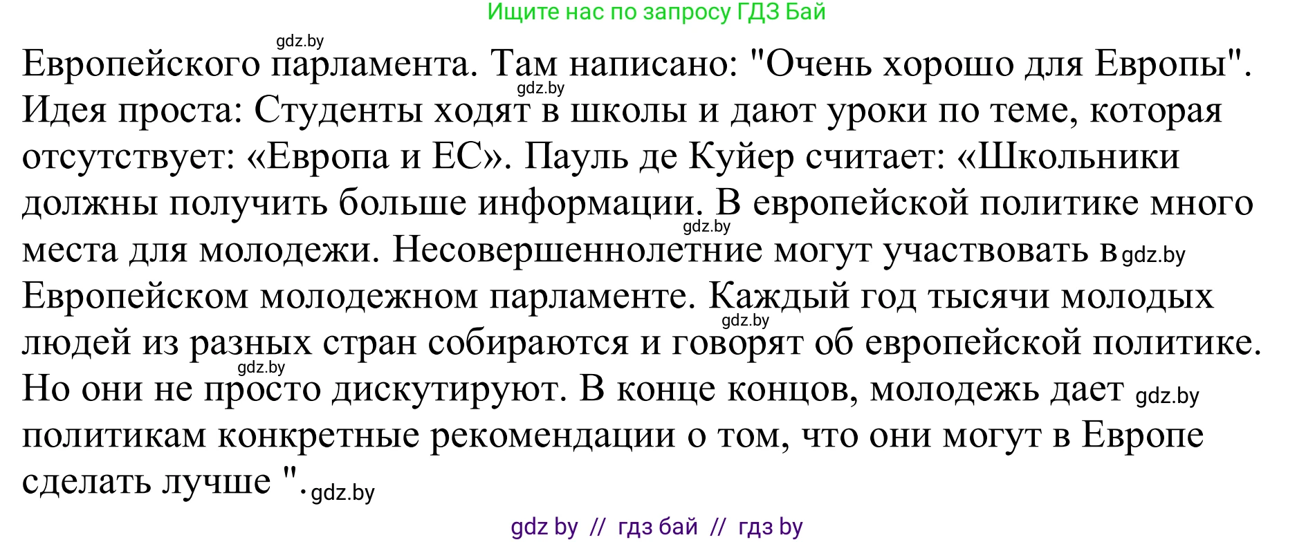 Немецкий язык (Deutsch), 11 класс Учебник (Schülerbuch), авторы: Будько Антонина Филипповна (Budjko Antonina), Урбанович Инна Ювинальевна (Urbanowitsch Ina), издательство Вышэйшая школа, Минск, 2019, бирюзового цвета, страница 294, номер 8a, Решение (продолжение 2)