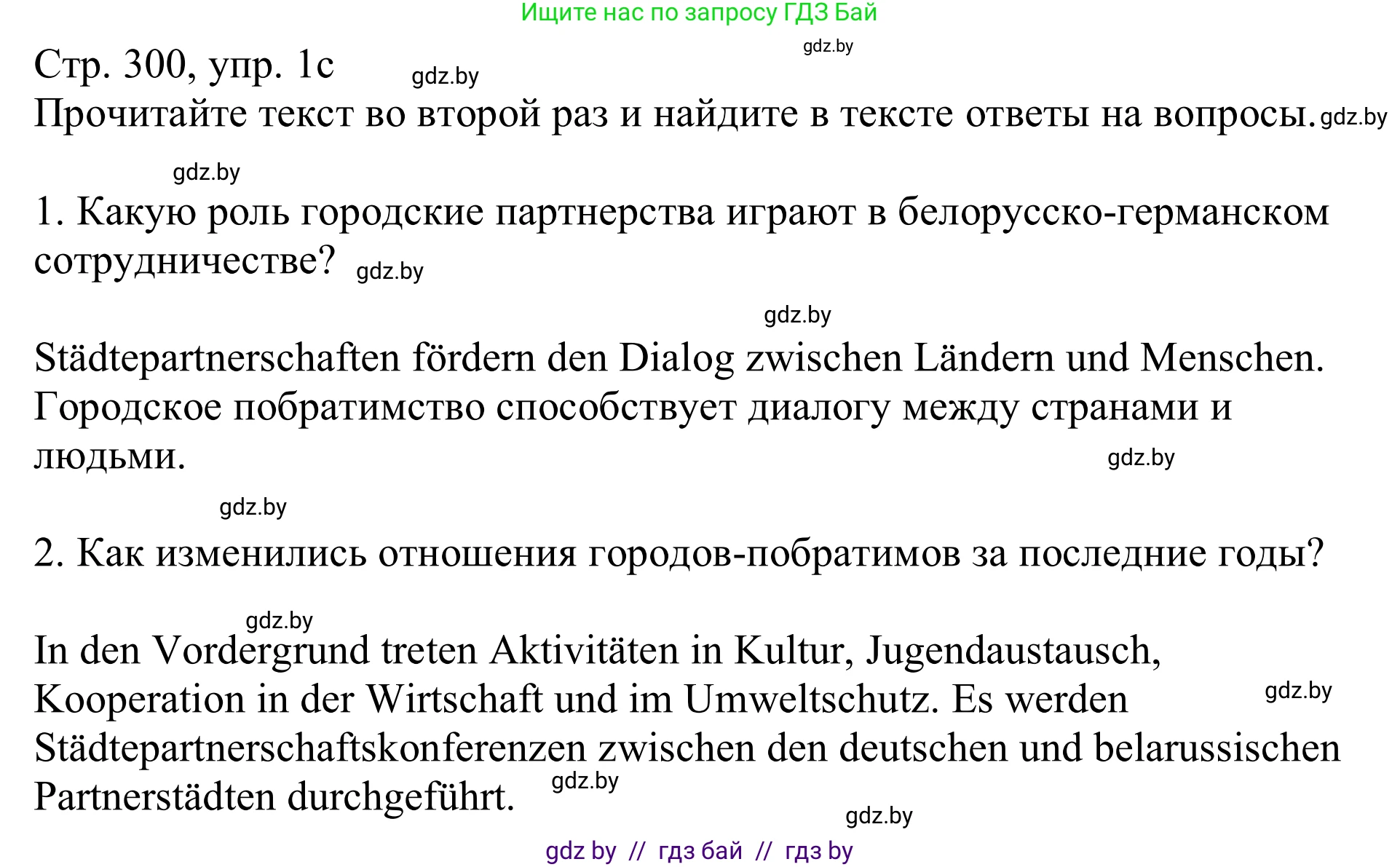 Немецкий язык (Deutsch), 11 класс Учебник (Schülerbuch), авторы: Будько Антонина Филипповна (Budjko Antonina), Урбанович Инна Ювинальевна (Urbanowitsch Ina), издательство Вышэйшая школа, Минск, 2019, бирюзового цвета, страница 300, номер 1c, Решение