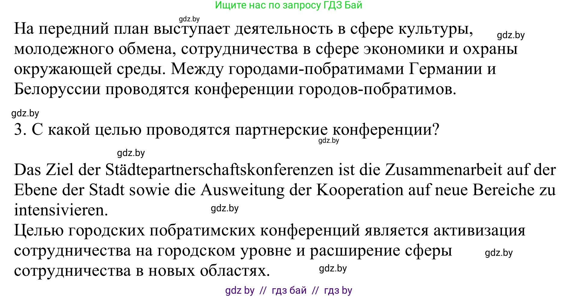 Немецкий язык (Deutsch), 11 класс Учебник (Schülerbuch), авторы: Будько Антонина Филипповна (Budjko Antonina), Урбанович Инна Ювинальевна (Urbanowitsch Ina), издательство Вышэйшая школа, Минск, 2019, бирюзового цвета, страница 300, номер 1c, Решение (продолжение 2)