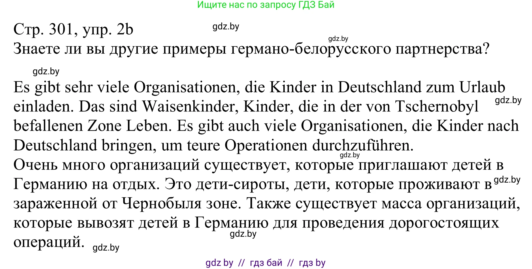 Немецкий язык (Deutsch), 11 класс Учебник (Schülerbuch), авторы: Будько Антонина Филипповна (Budjko Antonina), Урбанович Инна Ювинальевна (Urbanowitsch Ina), издательство Вышэйшая школа, Минск, 2019, бирюзового цвета, страница 301, номер 2b, Решение