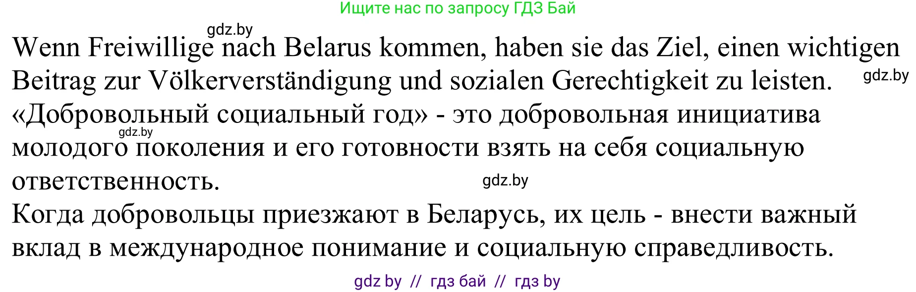Немецкий язык (Deutsch), 11 класс Учебник (Schülerbuch), авторы: Будько Антонина Филипповна (Budjko Antonina), Урбанович Инна Ювинальевна (Urbanowitsch Ina), издательство Вышэйшая школа, Минск, 2019, бирюзового цвета, страница 304, номер 4d, Решение (продолжение 2)