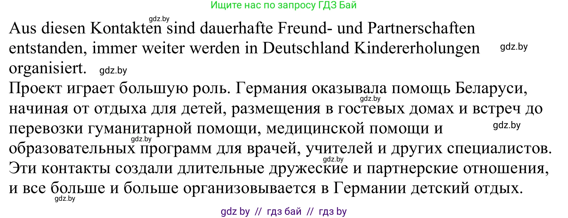 Немецкий язык (Deutsch), 11 класс Учебник (Schülerbuch), авторы: Будько Антонина Филипповна (Budjko Antonina), Урбанович Инна Ювинальевна (Urbanowitsch Ina), издательство Вышэйшая школа, Минск, 2019, бирюзового цвета, страница 305, номер 5a, Решение (продолжение 2)