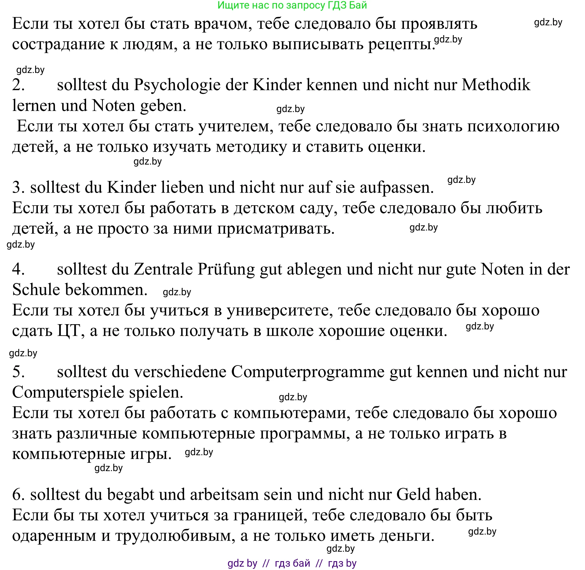 Немецкий язык (Deutsch), 11 класс Учебник (Schülerbuch), авторы: Будько Антонина Филипповна (Budjko Antonina), Урбанович Инна Ювинальевна (Urbanowitsch Ina), издательство Вышэйшая школа, Минск, 2019, бирюзового цвета, страница 320, номер 11, Решение (продолжение 2)