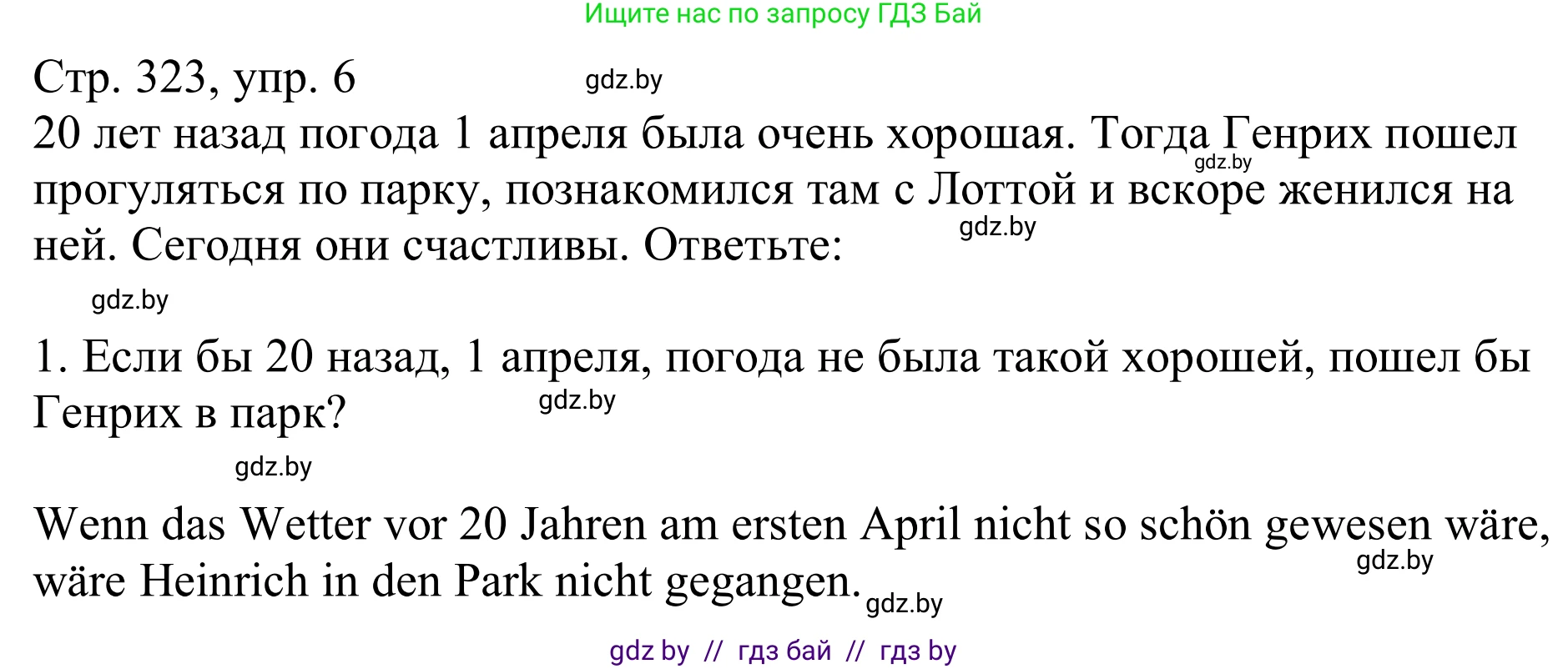 Немецкий язык (Deutsch), 11 класс Учебник (Schülerbuch), авторы: Будько Антонина Филипповна (Budjko Antonina), Урбанович Инна Ювинальевна (Urbanowitsch Ina), издательство Вышэйшая школа, Минск, 2019, бирюзового цвета, страница 323, номер 6, Решение
