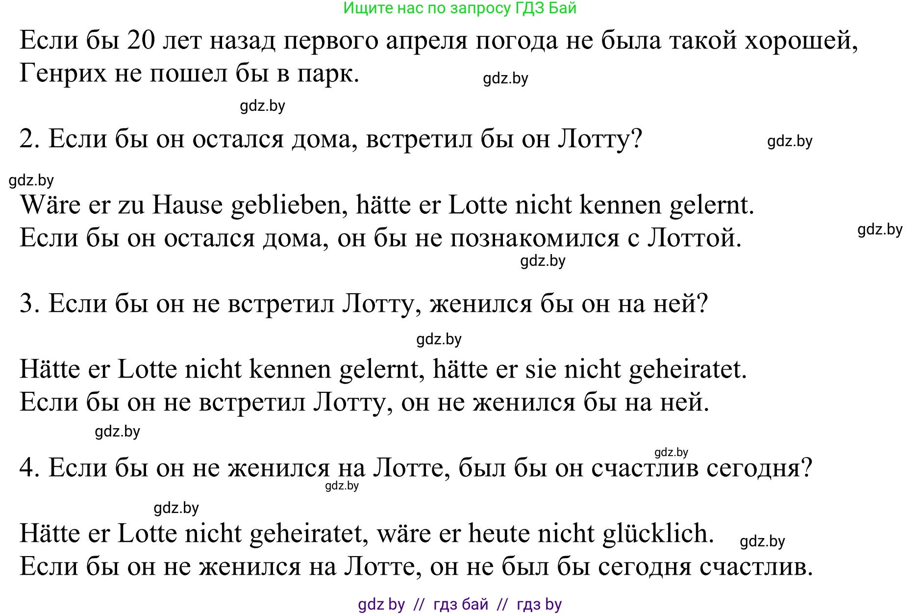 Немецкий язык (Deutsch), 11 класс Учебник (Schülerbuch), авторы: Будько Антонина Филипповна (Budjko Antonina), Урбанович Инна Ювинальевна (Urbanowitsch Ina), издательство Вышэйшая школа, Минск, 2019, бирюзового цвета, страница 323, номер 6, Решение (продолжение 2)