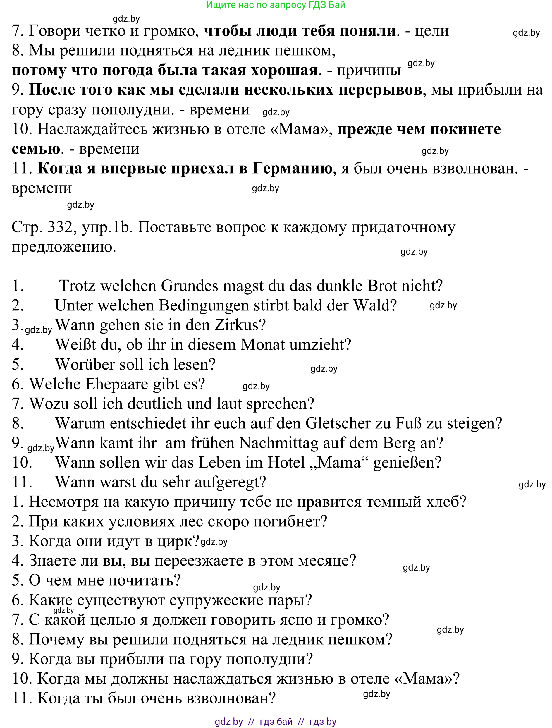 Немецкий язык (Deutsch), 11 класс Учебник (Schülerbuch), авторы: Будько Антонина Филипповна (Budjko Antonina), Урбанович Инна Ювинальевна (Urbanowitsch Ina), издательство Вышэйшая школа, Минск, 2019, бирюзового цвета, страница 331, номер 1, Решение (продолжение 2)