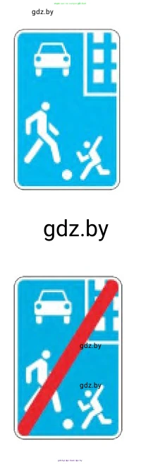 Обж, 2 класс Учебник, авторы: Аброськина Татьяна Юрьевна, Кузнецова Лилия Фёдоровна, Одновол Людмила Алексеевна, издательство Адукацыя i выхаванне, Минск, 2024, салатового цвета, страница 25, Условие (продолжение 2)