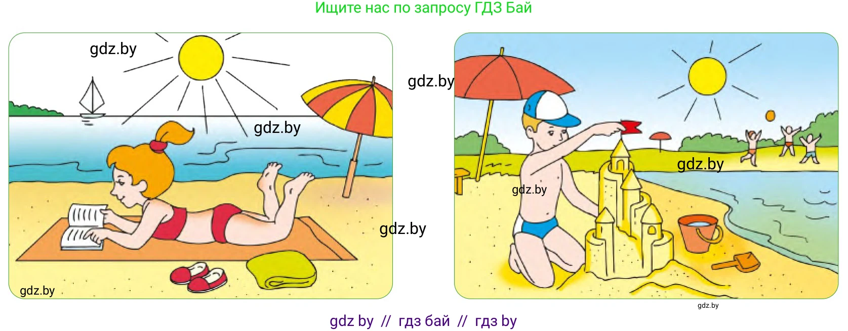 Обж, 2 класс Учебник, авторы: Аброськина Татьяна Юрьевна, Кузнецова Лилия Фёдоровна, Одновол Людмила Алексеевна, издательство Адукацыя i выхаванне, Минск, 2024, салатового цвета, страница 102, Условие (продолжение 2)