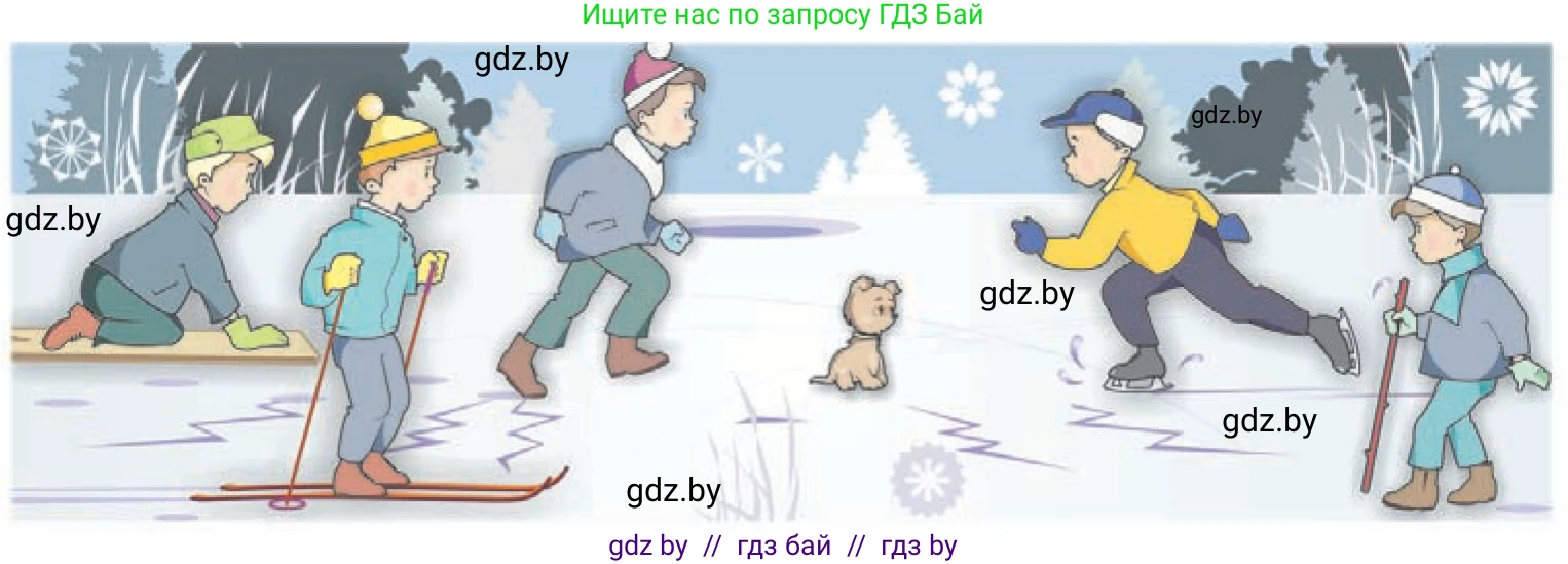 Обж, 4 класс Учебник, авторы: Загвоздкина Татьяна Викторовна, Одновол Людмила Алексеевна, Яковлева Наталья Николаевна, издательство Национальный институт образования, Минск, 2008, жёлтого цвета, страница 63, Условие (продолжение 2)