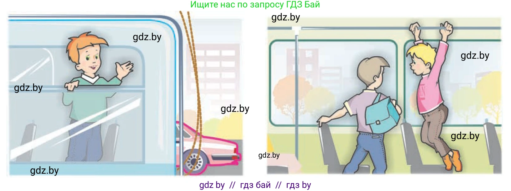 Обж, 4 класс Учебник, авторы: Загвоздкина Татьяна Викторовна, Одновол Людмила Алексеевна, Яковлева Наталья Николаевна, издательство Национальный институт образования, Минск, 2008, жёлтого цвета, страница 17, номер 2, Условие (продолжение 2)