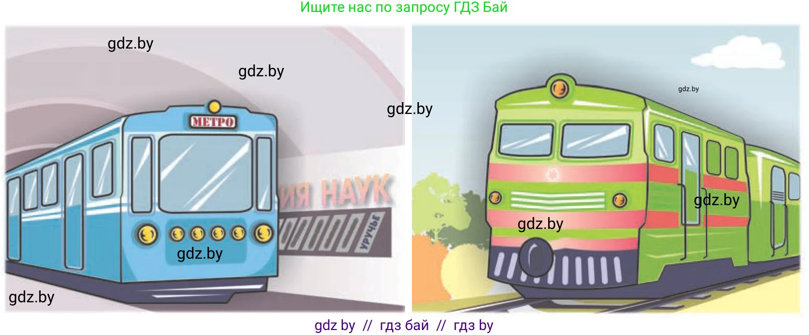 Обж, 4 класс Учебник, авторы: Загвоздкина Татьяна Викторовна, Одновол Людмила Алексеевна, Яковлева Наталья Николаевна, издательство Национальный институт образования, Минск, 2008, жёлтого цвета, страница 26, номер 1, Условие (продолжение 2)