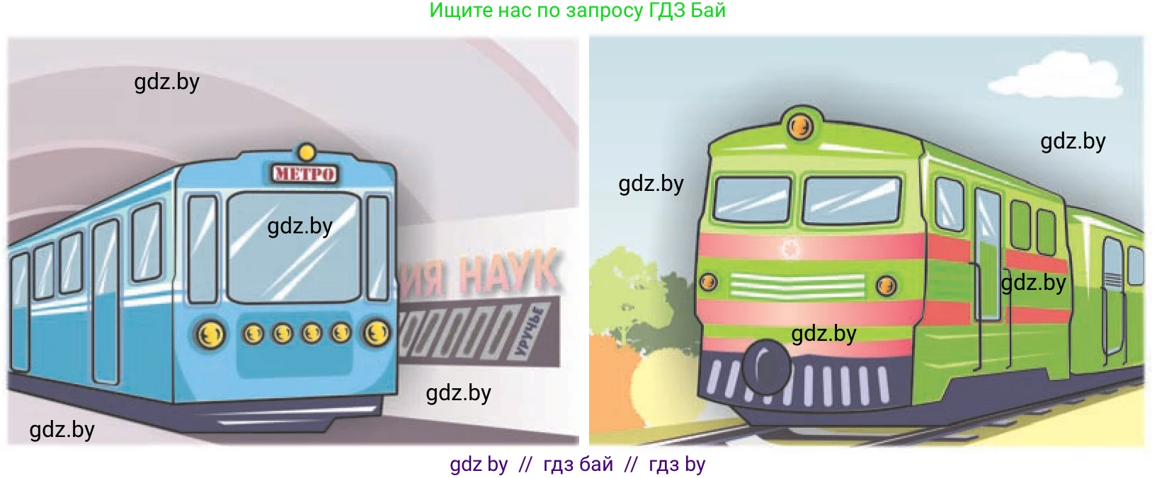 Обж, 4 класс Учебник, авторы: Загвоздкина Татьяна Викторовна, Одновол Людмила Алексеевна, Яковлева Наталья Николаевна, издательство Национальный институт образования, Минск, 2008, жёлтого цвета, страница 26, номер 2, Условие (продолжение 2)