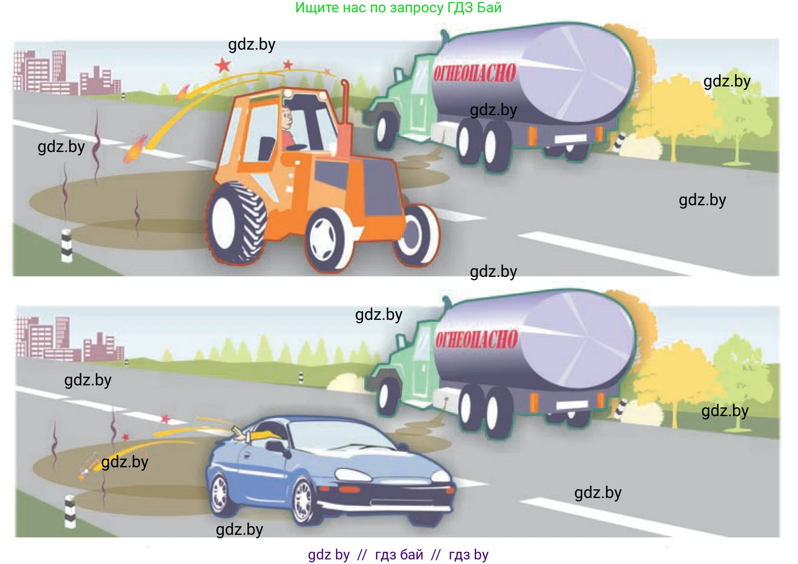 Обж, 4 класс Учебник, авторы: Загвоздкина Татьяна Викторовна, Одновол Людмила Алексеевна, Яковлева Наталья Николаевна, издательство Национальный институт образования, Минск, 2008, жёлтого цвета, страница 45, Условие (продолжение 3)
