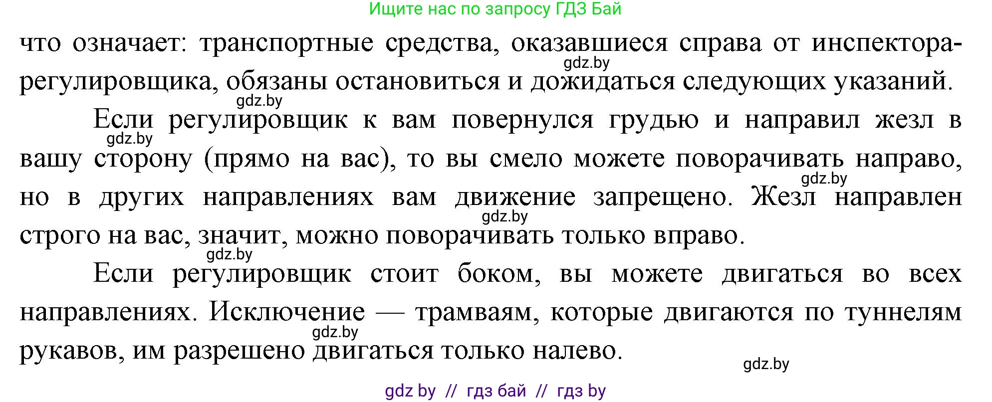 Обж, 5-6 класс Учебник, автор: Фатин Сергей Брониславович, издательство Адукацыя i выхаванне, Минск, красного цвета, страница 31, номер 3, Решение (продолжение 2)