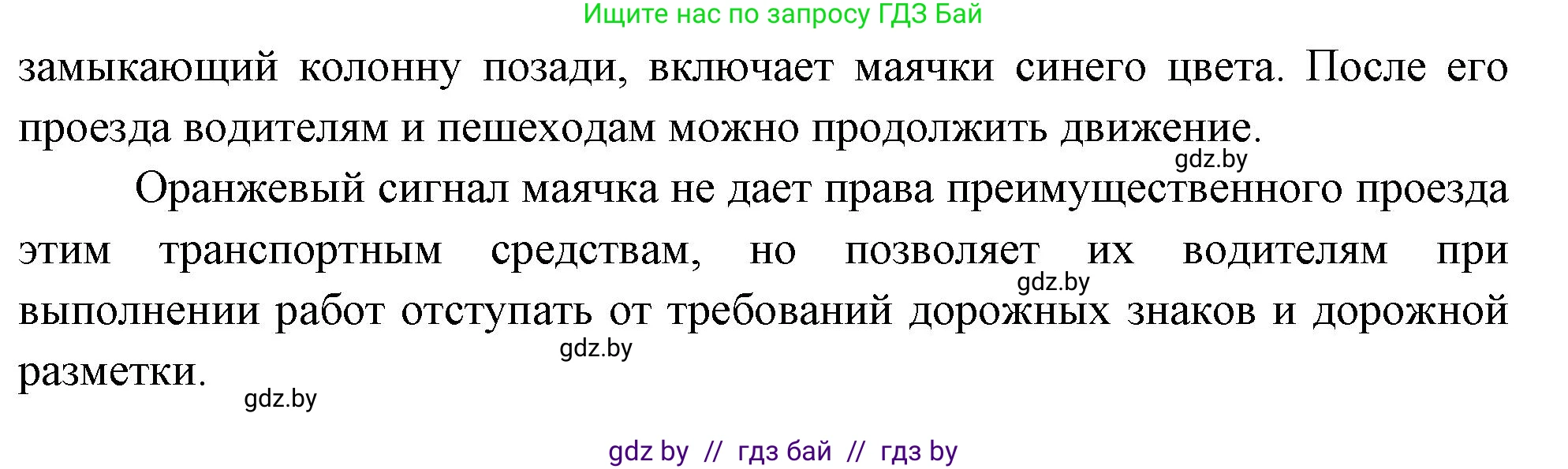 Обж, 5-6 класс Учебник, автор: Фатин Сергей Брониславович, издательство Адукацыя i выхаванне, Минск, красного цвета, страница 35, номер 4, Решение (продолжение 2)