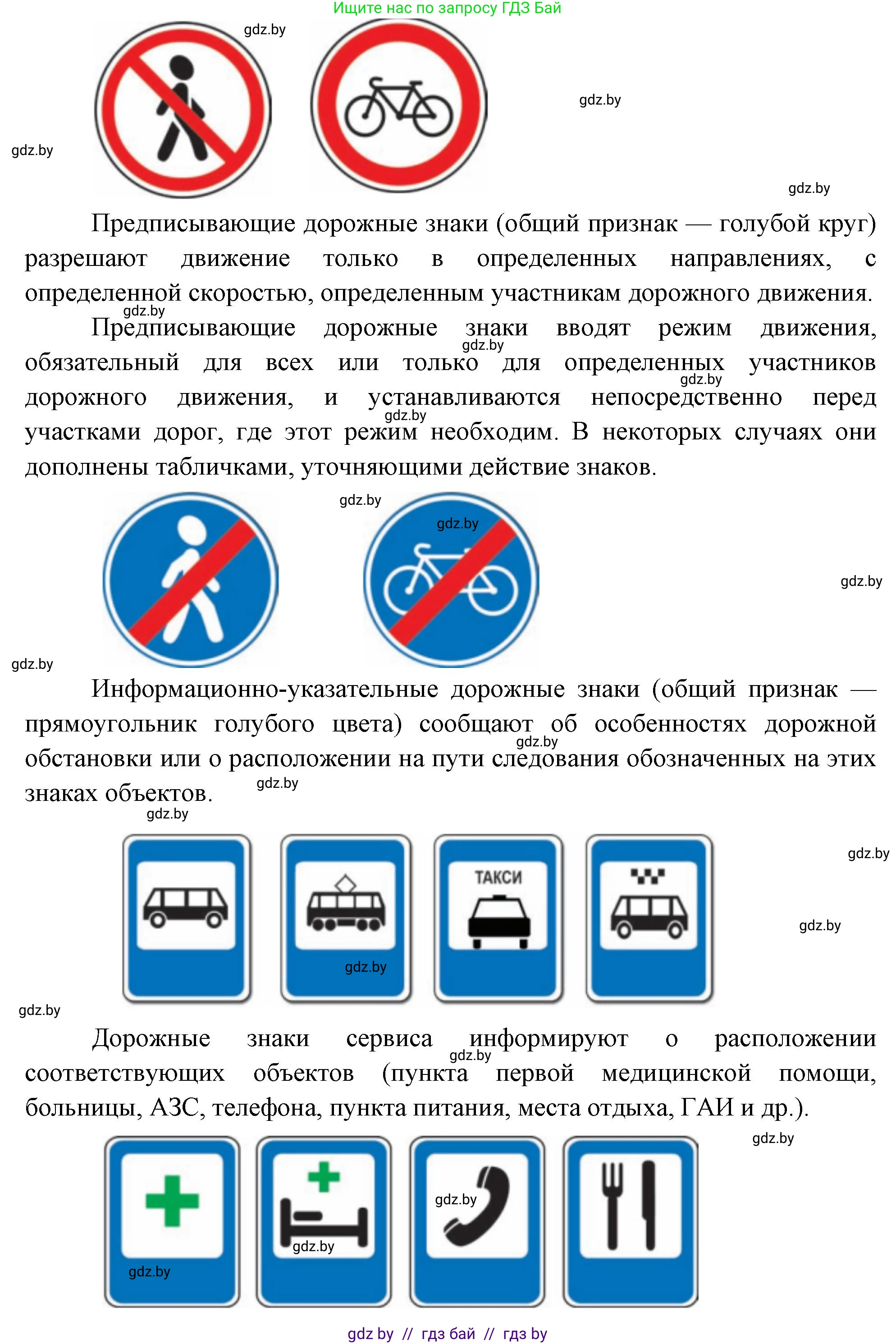 Обж, 5-6 класс Учебник, автор: Фатин Сергей Брониславович, издательство Адукацыя i выхаванне, Минск, красного цвета, страница 102, номер 4, Решение (продолжение 3)