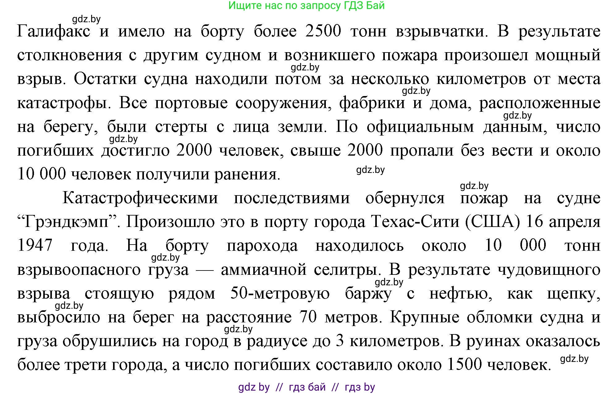 Обж, 5-6 класс Учебник, автор: Фатин Сергей Брониславович, издательство Адукацыя i выхаванне, Минск, красного цвета, страница 108, номер 4, Решение (продолжение 2)