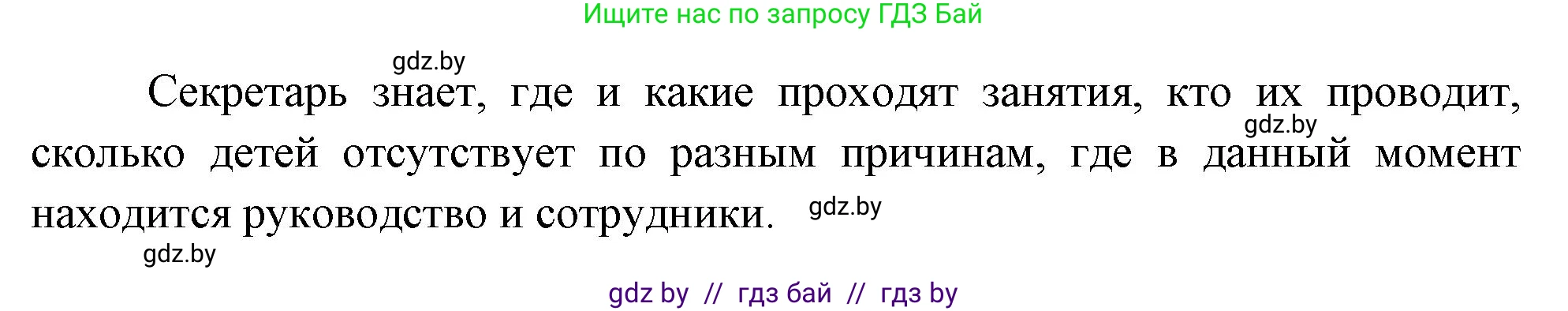 Обж, 5-6 класс Учебник, автор: Фатин Сергей Брониславович, издательство Адукацыя i выхаванне, Минск, красного цвета, страница 134, номер 2, Решение (продолжение 2)