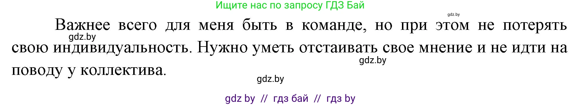 Обж, 5-6 класс Учебник, автор: Фатин Сергей Брониславович, издательство Адукацыя i выхаванне, Минск, красного цвета, страница 142, номер 3, Решение (продолжение 2)